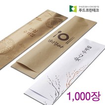 수저 포장지 봉투 커버 종이 업소용 안심 통합 수저집 1천장, 문양, 1000개