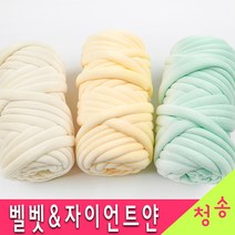 (3시이전 당일발송) 뉴 벨벳 자이언트얀 1kg 가방 코코니 루피 망고실 빅얀 핸드 핑거니팅 뜨개실 털실, 06.살구