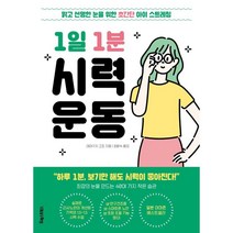 인기 달리기마라톤책 추천순위 TOP100 제품