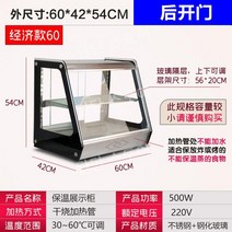 편의점 온장고 마사지 밥보온고 피부관리실 보온기 전기 타올온장고 네일 휴게소 보온고 진열대, A