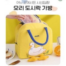 귀여운 오리 보온 보냉가방 피크닉가방 쿨러백 2종, 옐로우 2p, 1세트