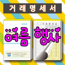 부산인쇄7024 거래명세표종합, 1번, 10권