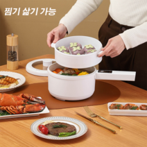 1.6L 긴핸들 전기냄비 전기 라면포트 멀티쿠커, 미국 표준 스마트 버전 더블 레이어 작은 흰색 냄비, 20cm