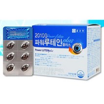 종근당 루테인 플러스 500mg x 60캡슐 2개월분 눈핏줄터짐 눈실핏줄 눈시림, 단품, 단품