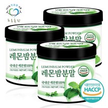 푸른들판 국산 레몬밤 잎 분말 가루 100% haccp 인증 110gx3통, 상세설명 참조, 없음