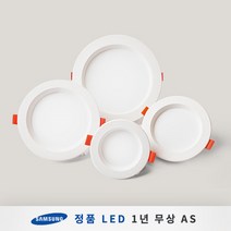 LED 다운라이트 3인치 4인치 5인치 6인치 (AC타입 매입등 삼성칩 KC인증), 5인치-하얀빛