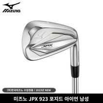 미즈노 JPX923 포지드 아이언 한국미즈노 아이언커버증정, JPX923 DG95 S200 8I(5-S)