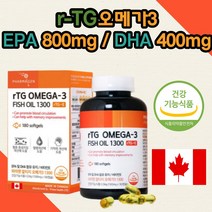 파마젠 알티지오메가3 fish oil 자연 중금속검사 완료 기억력 개선 도움 혈행 개선 도움 엔초비 캐나다 산 정제어유 소형 어종 어류 랄티지 말티지 3 1300mgx180캡슐, 1개