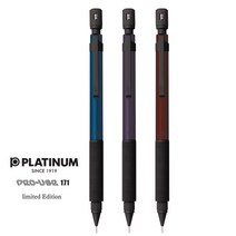 플래티넘 프로유즈 171 한정판 0.5mm 샤프 보호캡 PRO-USE 171, 레드