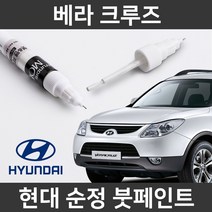 현대 순정품 베라 크루즈 붓펜 붓페인트 도색, 베라 크루즈:제일 마스킹테이프