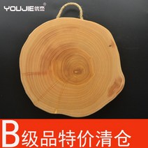 통나무도마 플레이트 수입 두꺼운 업소용, B급 필링 내추럴 라운드 25x4cm[케어리스]