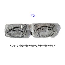 [보강용] 에폭시퍼티(회색)/ 시바툴 레진 1kg
