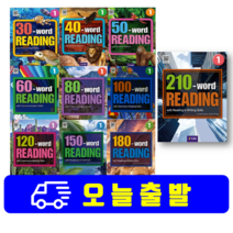 워드리딩 WORD READING 30/40/50/60/80/100/120/150/180/210 구매, 40-2