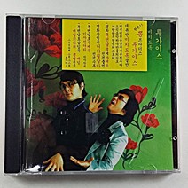 (중고CD) 투가이스 미치도록 2007년 발매