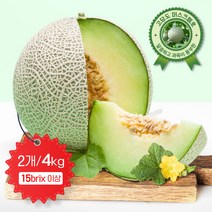 고당도 국내산 머스크 메론 4kg내외 2개 / 2kg 1개, 국내산 머스크 메론 2개 (4kg내외)