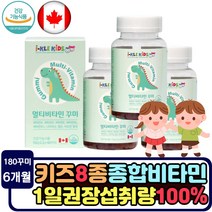 아기 멀티 비타민 씹어먹는 꾸미 종합 영양제 초등학교 어린이 맛있는 미네랄 식물성펙틴 6개월 식약처 인정 성분 원료 입학 졸업 건강식품 4살 5살 6살 9살 식물성 펙틴 구미 젤리