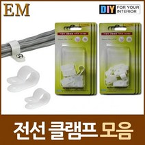 [ACZ_2124142] (선택 : 케이블클램프 5N중형 30개) 케이블 고정용 전선클램프 DIY철물모음 케이블클립 전선클립세트 선클립 전선클립 케이블클립세트, 케이블클램프 5N중형 30개