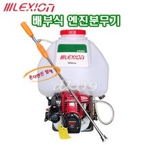 렉시온 혼다엔진 분무기 25L 4행정 농약 분사기 LX35S, 1개