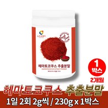 아스타잔틴 아스잔틴 아스티잔틴 헤마토코쿠스 추출물 분말 가루 파우더 해마토코쿠스 헤마토 코커스 쿠스 코스 haematococcus, 1박스