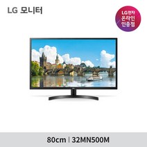 LG모니터 32인치모니터 컴퓨터모니터 32MN500M IPS FHD