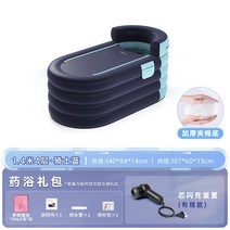 자쿠지 튜브욕조 펜션 월풀 간이 이동식 목욕 물통 땀 김이 나는 물통 가정용 전신 성인 비데 단열 풍선 접이식 욕조 성인 목욕 물통, 블루 1.4m 4층 야오바스 패키지 무선