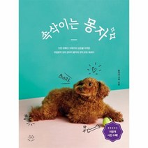 속삭이는 몽자, 상품명