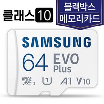 삼성전자 유라이브 UC-3000P 히트 블랙박스 SD카드 삼성 64G, 64GB
