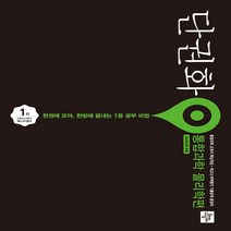 단권화 통합과학 물리학편, 디딤돌, 과학영역