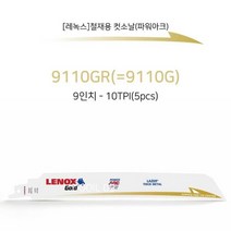 제이스토어 / 컷소날 메탈 금속 레녹스 철재용 톱날 컷쏘날 9110GR, 네이비몰 본상품선택