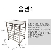 오븐렉 스메그 우녹스 지에라 오븐랙 주방수납 정리수납 6단8단10단12단오븐렉, 옵션 1