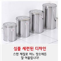 스텐레스휴지통 무소음 밀폐 학교 도서실 철체 뚜껑 쓰레기통, 12L