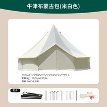 돔천막 게르 몽골텐트 윈터캠핑 야외용 천막 공장 자리 유르트 대규모 모임 바베큐 boting 면화 국경, 면-332m