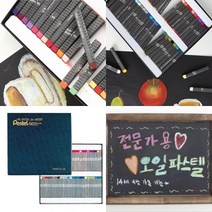 오일파스텔 49색 초크아트 블랙보드 메뉴판
