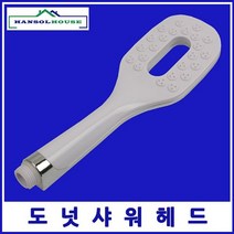 도넛헤드 수도꼭지 수전 목욕탕 사우나 샤워기 샤워기, 1개