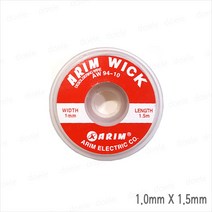 아림 AW 94-10 솔더윅 1.0mm X 1.5m/납땜제거/디솔더