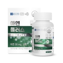종근당 - 아연 플러스 구리 700mg x 90정 아연 제 구리 보충제
