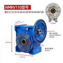 웜감속기 RV감속기 웜휠 웜 소형 NMRV 감속기 변속기 스테핑 서보벨트 모터 rv50 6375, NMRV110 출력홀42 키12