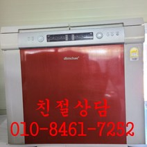 중고김치냉장고 뚜껑형 210리터, 중고김치냉장고 200리터급