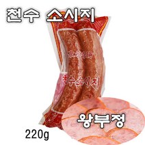 왕부정 중국식품 냉장 천수 소시지 소세지 하얼빈 홍창 220g 1개