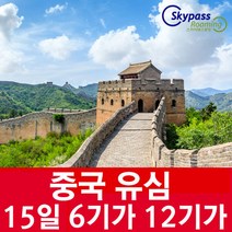 중국유심 중국유심칩 15일 6GB 12GB 데이터 VPN없이 인스타 카카오톡 유튜브 네이버 사용 스카이패스로밍, 인천2터미널-T2