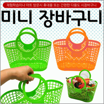 장바구니[미니장바구니]미니장바구니/장바구니/미니시장바구니/마트바구니/유아용장바구니/목욕바구니, 바나나장바구니(노랑)
