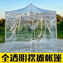 포차 천막 가제보 옥상 그늘막 자바라텐트 캐노피 야외 꽃 방 투명 우산 방수포 텐트 마구간 대피소 4 다리 안뜰 야외 활동 태양 방, 10.5미터 전체 투명 천