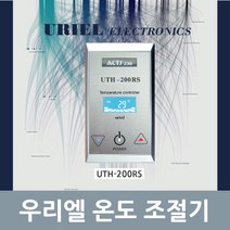 [우리엘전자] 통신용 필름난방 온도조절기 UTH-200RS, UTH-200RS(화이트)