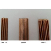 동봉 /베릴륨 동봉 /스폿용접 /니켈용접 /2mm 3mm 4mm, 4mm  (2개 1세트 )