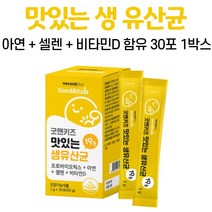 키즈 생 유산균 맛있는 19종 프로 바이어택스 바이오택스 바이오스틱 바이틱스 바이스틱스 비타민D 아연 셀렌, 1박스, 30포