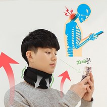 바른 목견인기 거북목교정 목운동 목, 3단구조, 블랙