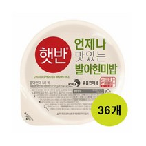 [한끼][UPCYCLE]햇반 발아현미밥 210gx36개(1box) 간편식 아침대용 캠핑 자취생 필수품 간단식사 CJ 1개2개3개4개5개6개7개8개9개10개11개12개13개14개15, 26세트