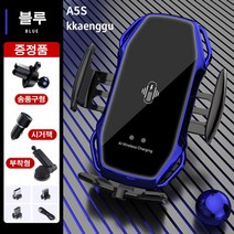 깽구 무선 유선 충전 차량용 핸드폰 거치대 세트 A5S, 블루