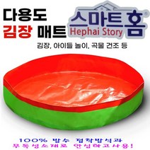 다용도 매트 김장매트 놀이매트, 03. 다용도 매트(중)