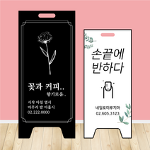 태광아크릴 A형 UV인쇄 철제입간판, 08.블랙(대형/단면인쇄)